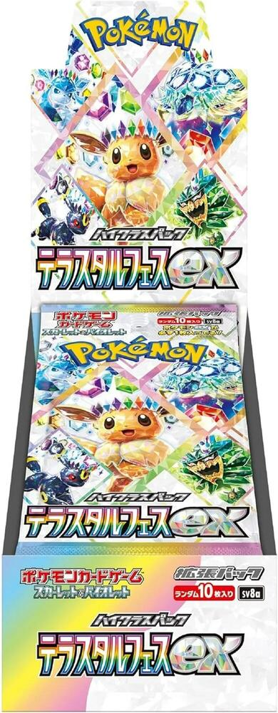 Pokemon TCG Terastal Fest ex Booster Box