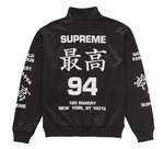 Supreme Worldwide Tricot Track Jacket Black