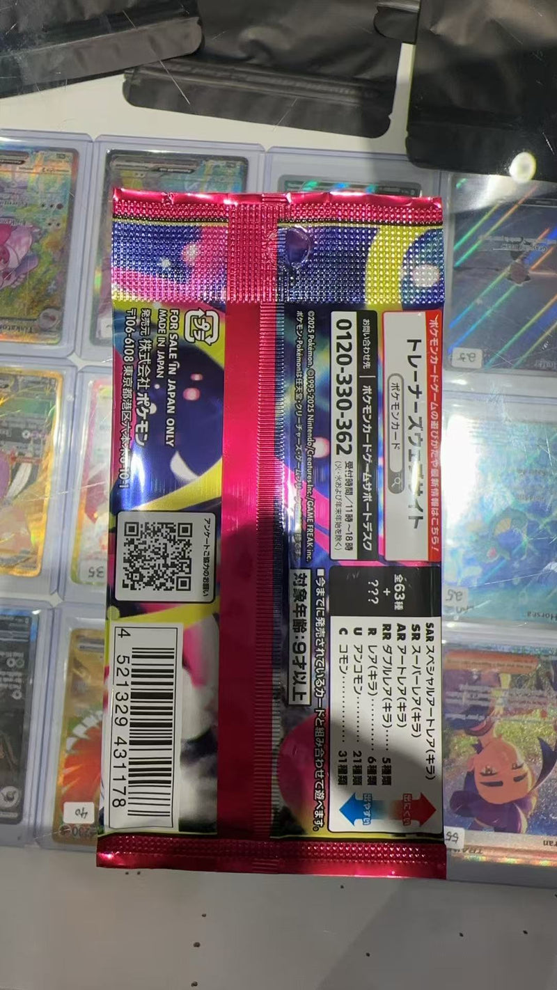 Pokemon Japanese Mega Symphonia single pack